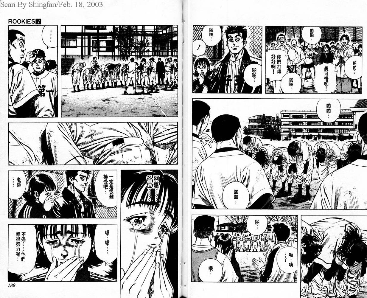 热血老师韩漫全集-Vol_07无删减无遮挡章节图片 