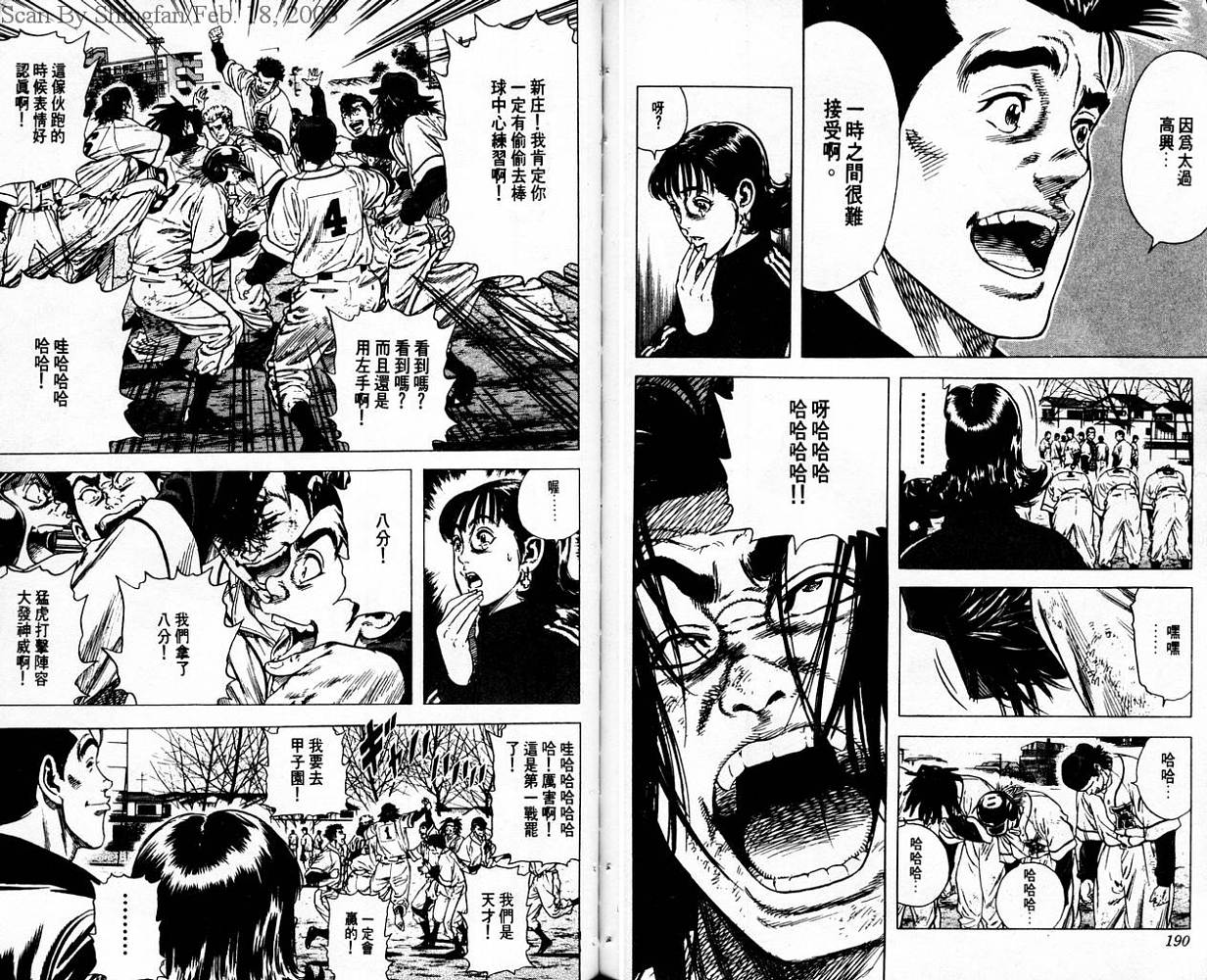 热血老师韩漫全集-Vol_07无删减无遮挡章节图片 
