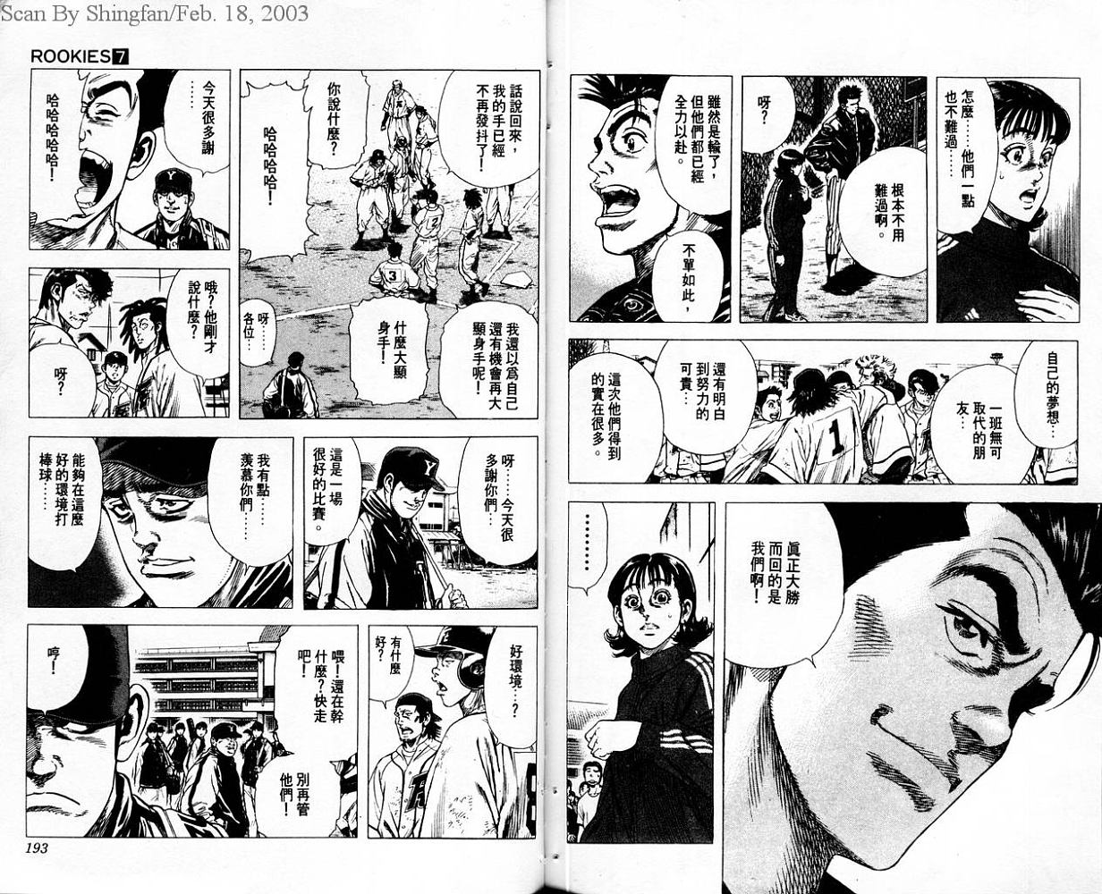 热血老师韩漫全集-Vol_07无删减无遮挡章节图片 