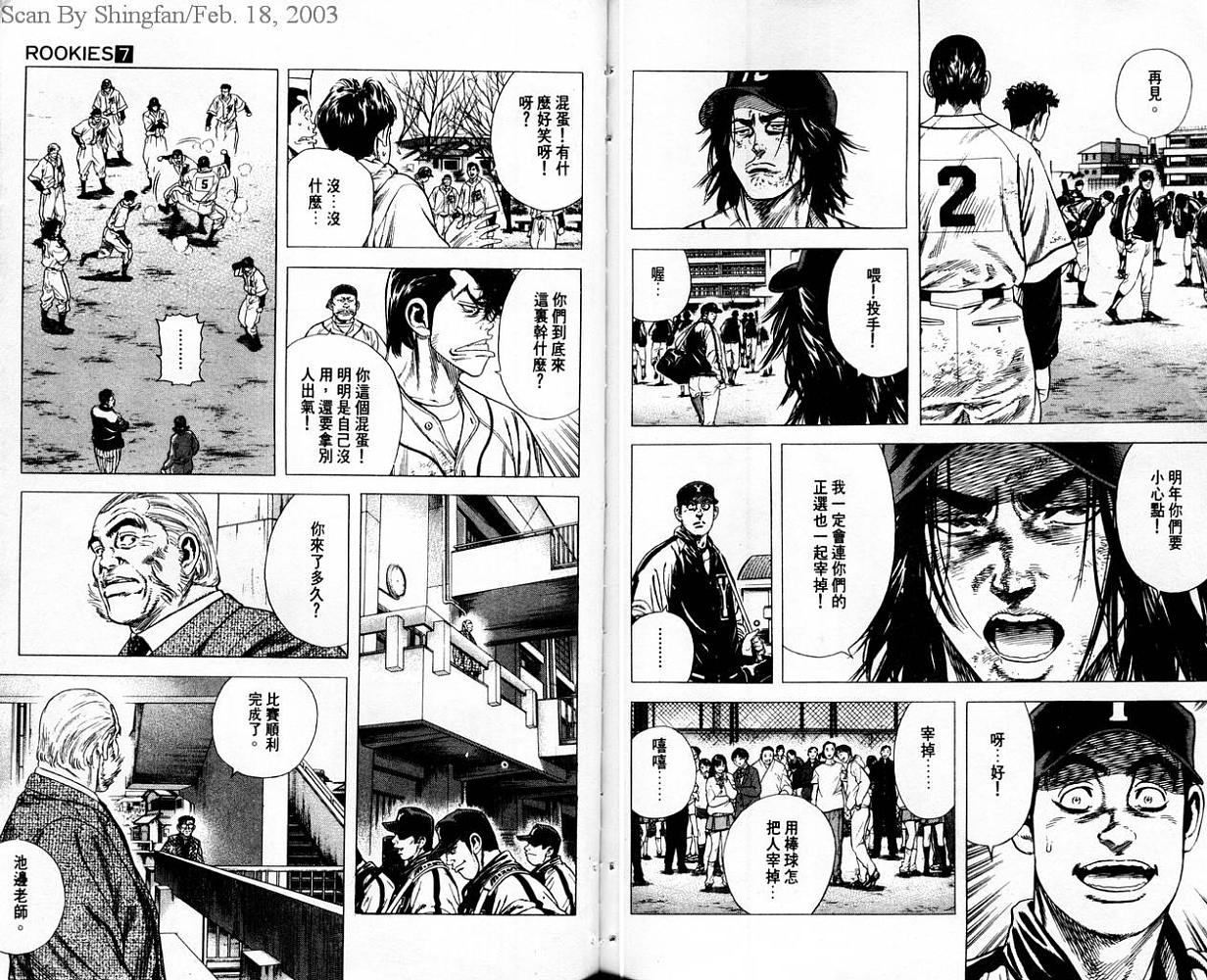 热血老师韩漫全集-Vol_07无删减无遮挡章节图片 