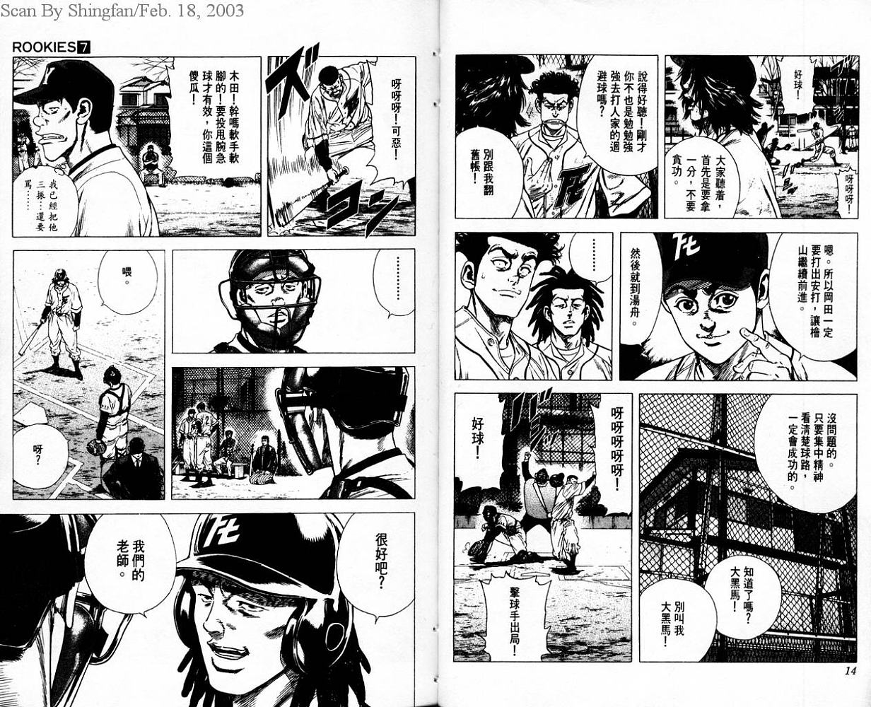 热血老师韩漫全集-Vol_07无删减无遮挡章节图片 