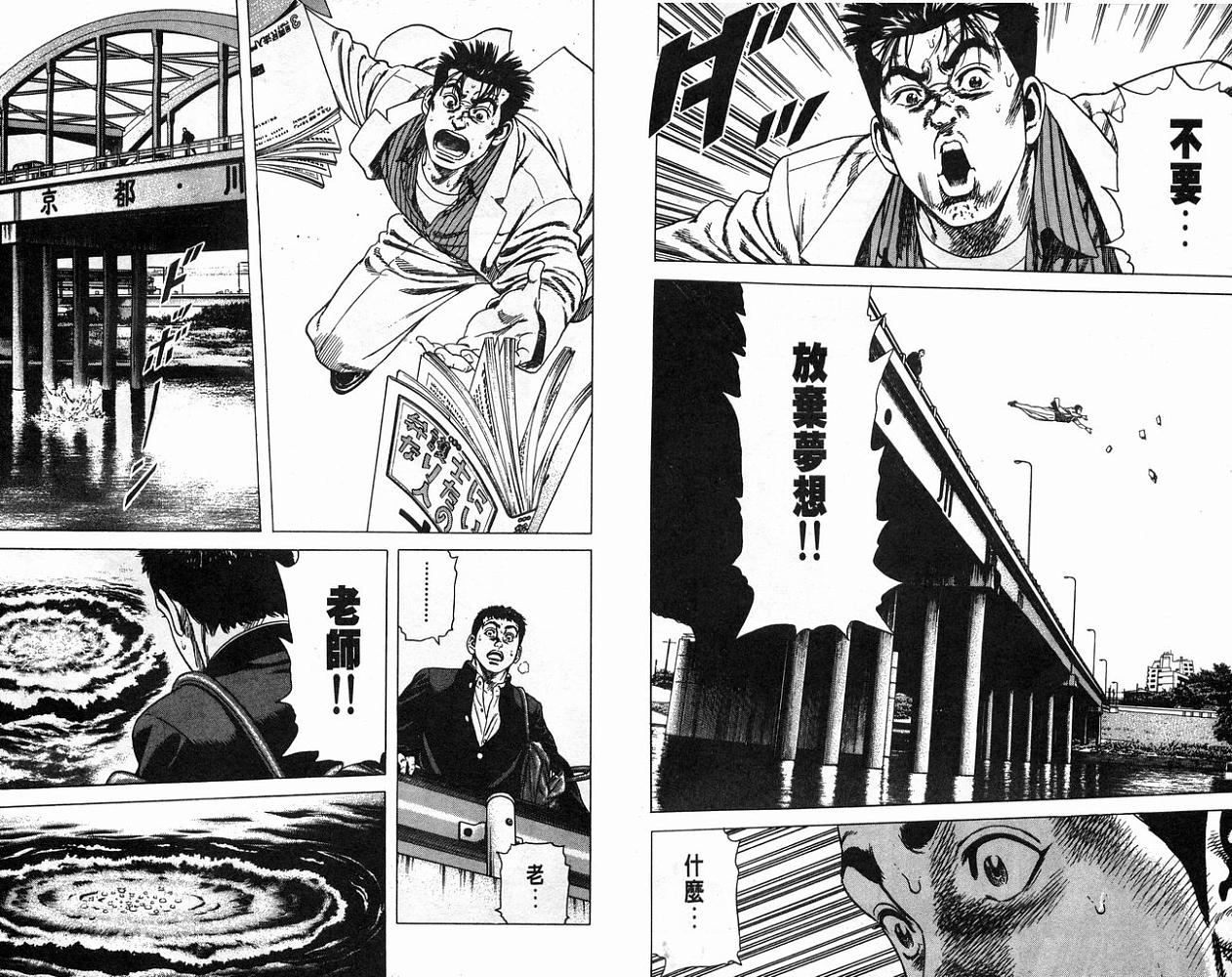 热血老师韩漫全集-Vol_08无删减无遮挡章节图片 