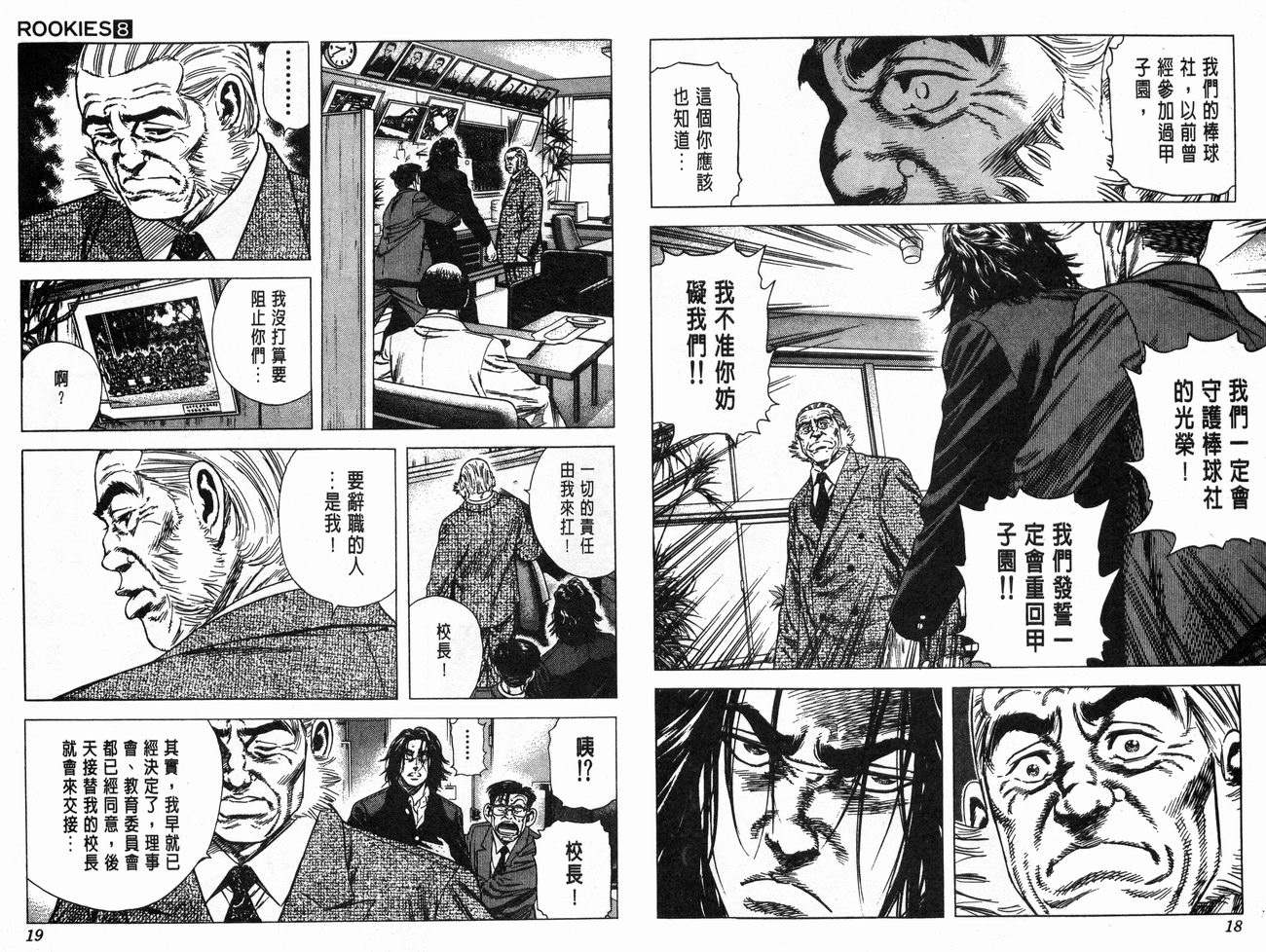 热血老师韩漫全集-Vol_08无删减无遮挡章节图片 