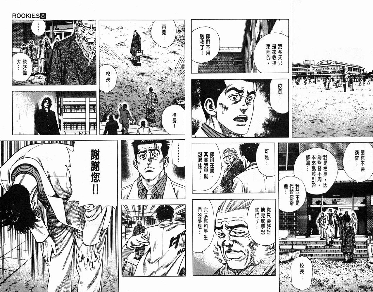 热血老师韩漫全集-Vol_08无删减无遮挡章节图片 