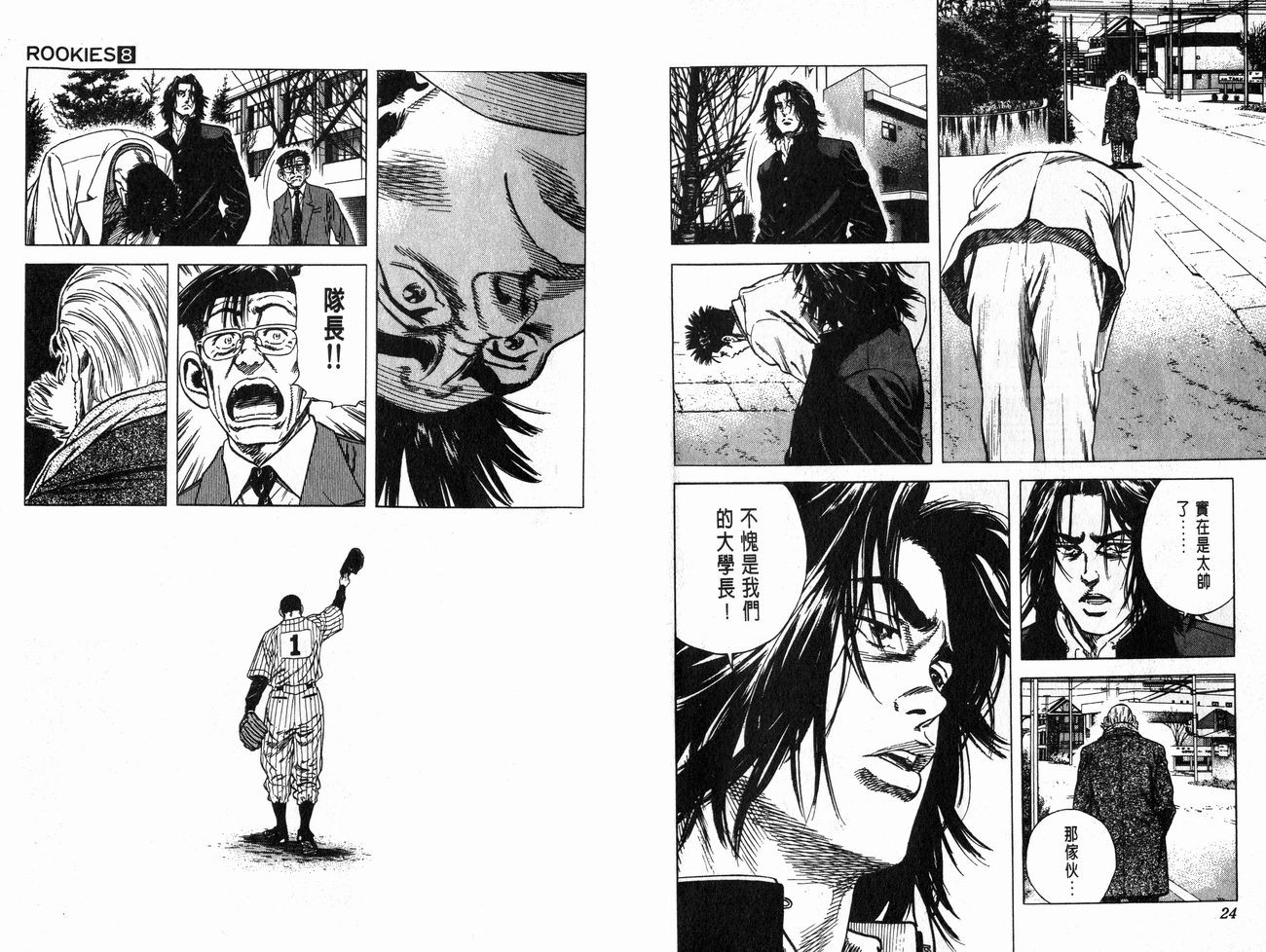 热血老师韩漫全集-Vol_08无删减无遮挡章节图片 