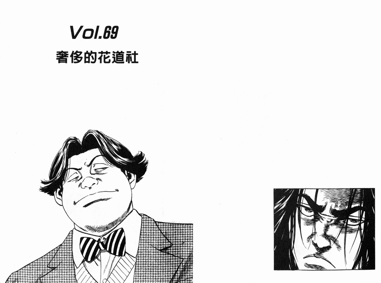 热血老师韩漫全集-Vol_08无删减无遮挡章节图片 