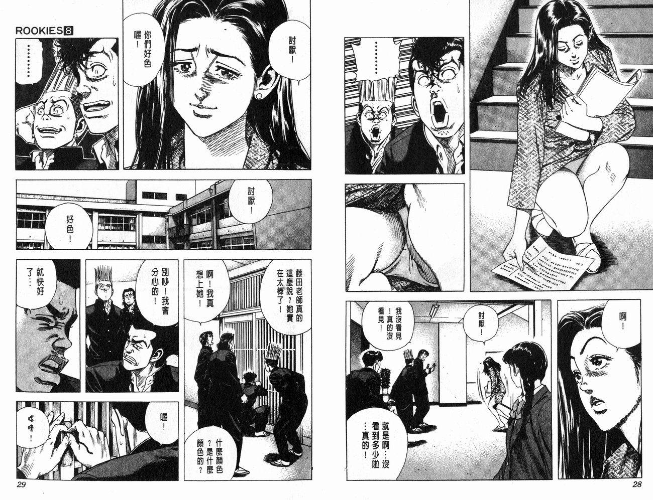 热血老师韩漫全集-Vol_08无删减无遮挡章节图片 