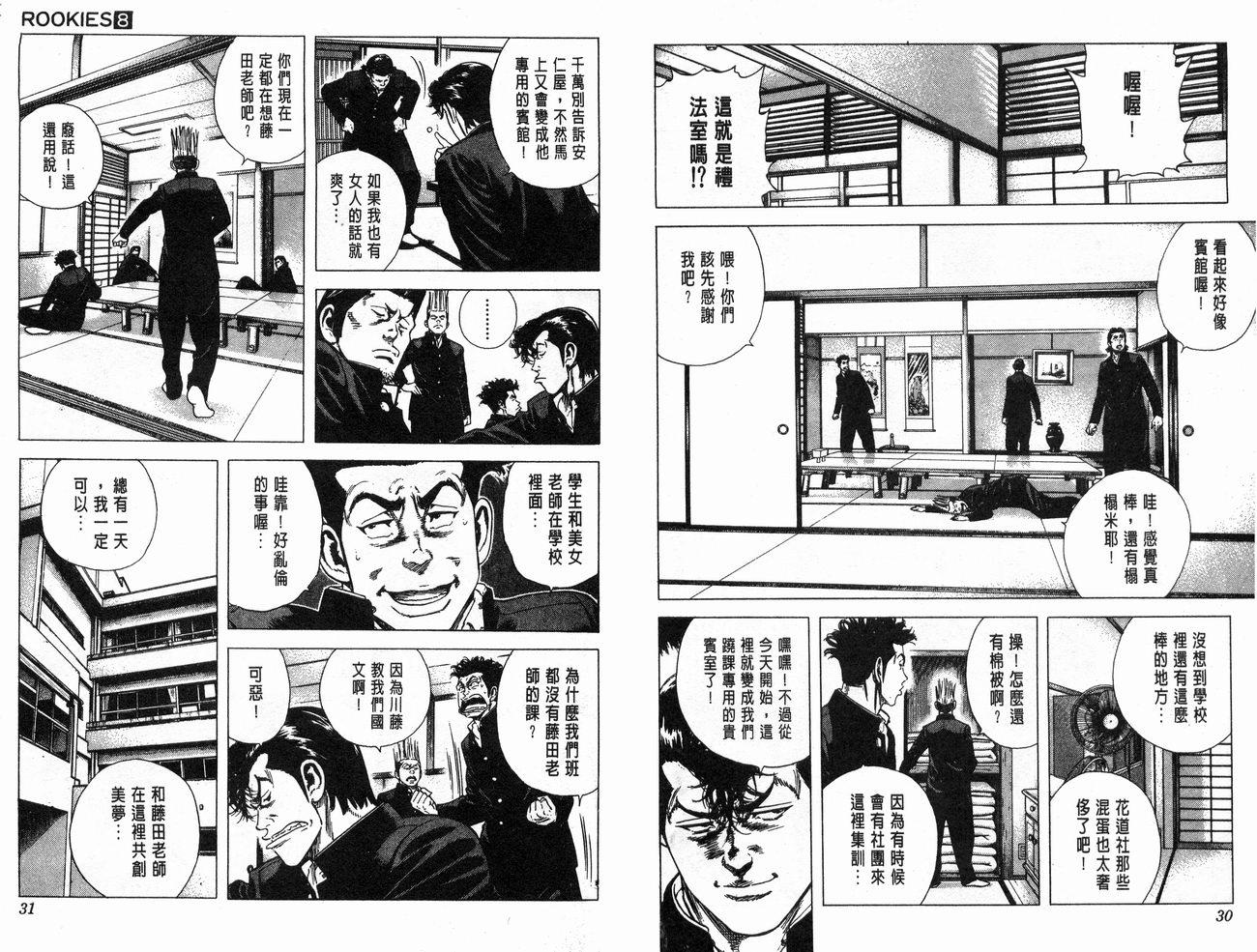 热血老师韩漫全集-Vol_08无删减无遮挡章节图片 