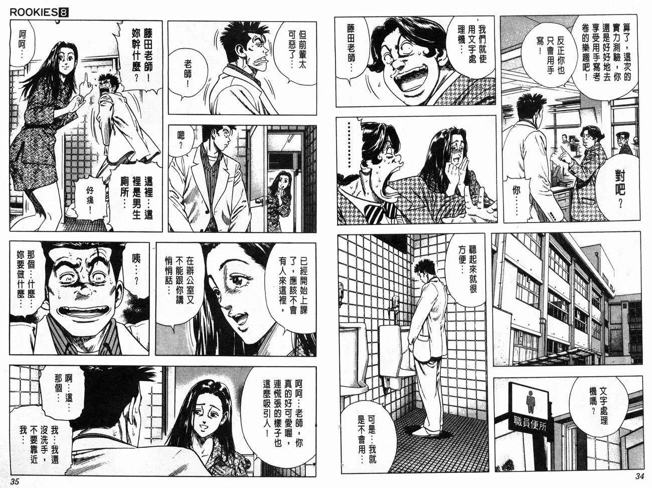 热血老师韩漫全集-Vol_08无删减无遮挡章节图片 