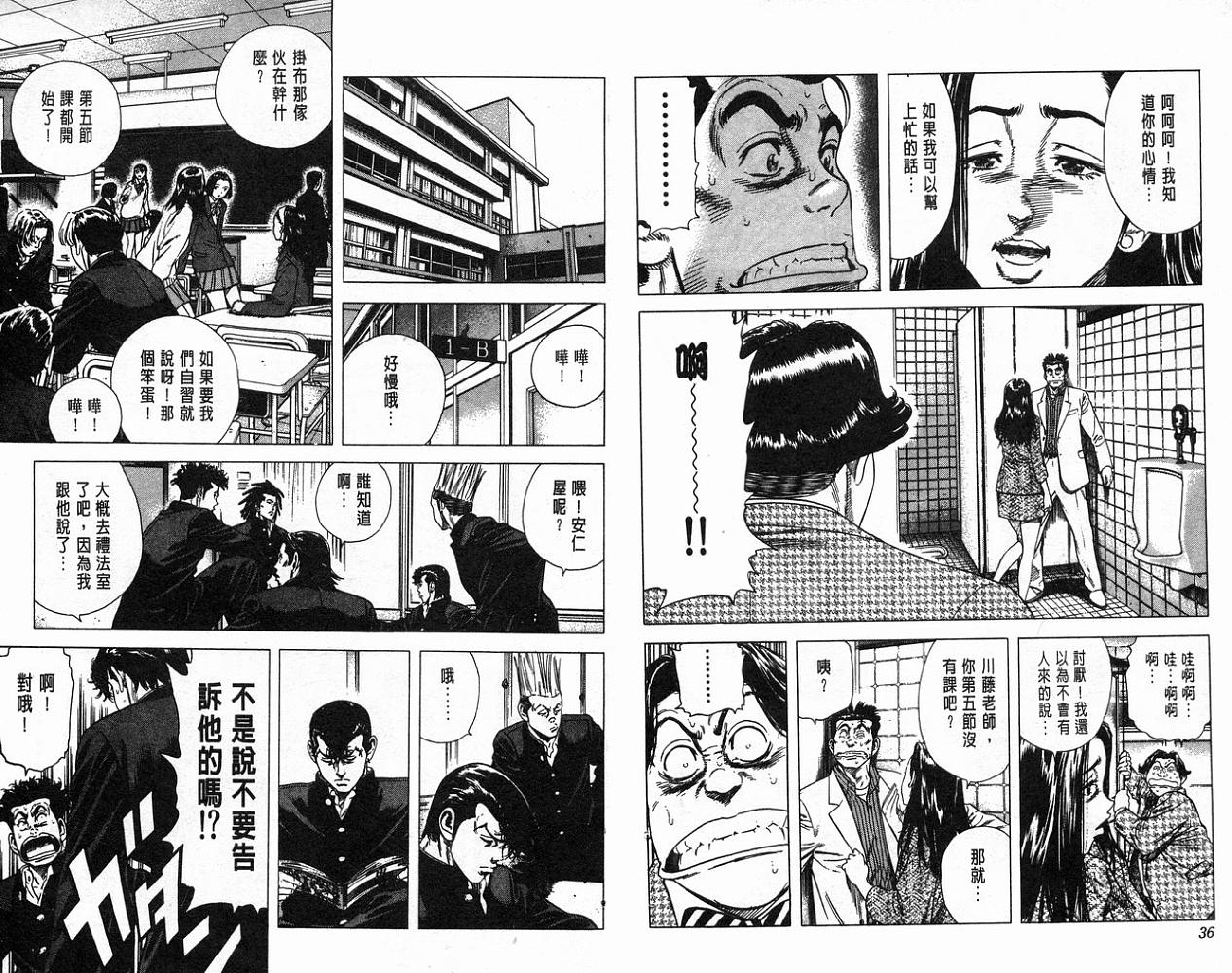热血老师韩漫全集-Vol_08无删减无遮挡章节图片 