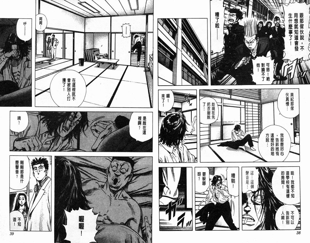 热血老师韩漫全集-Vol_08无删减无遮挡章节图片 