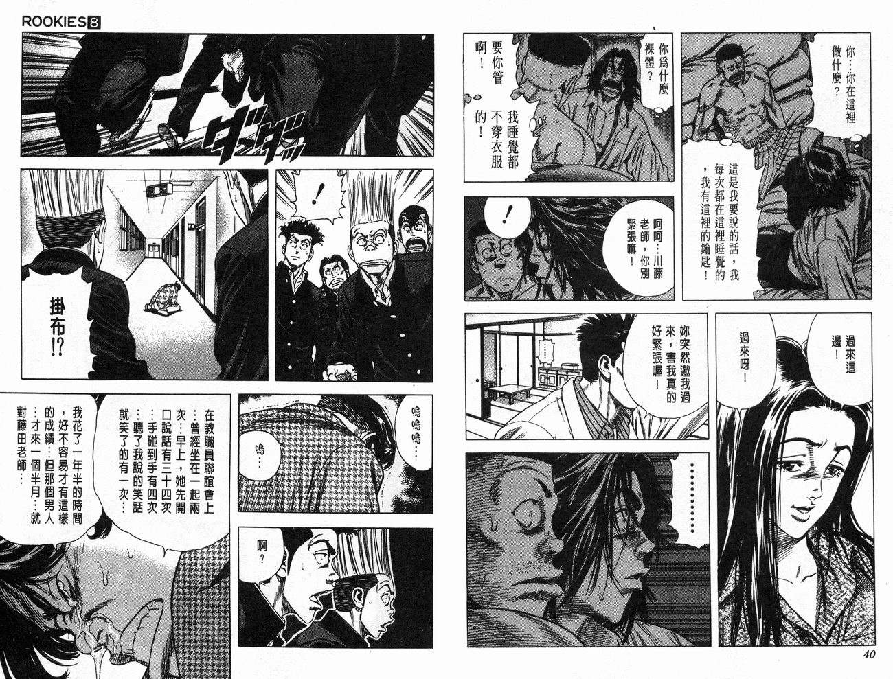 热血老师韩漫全集-Vol_08无删减无遮挡章节图片 