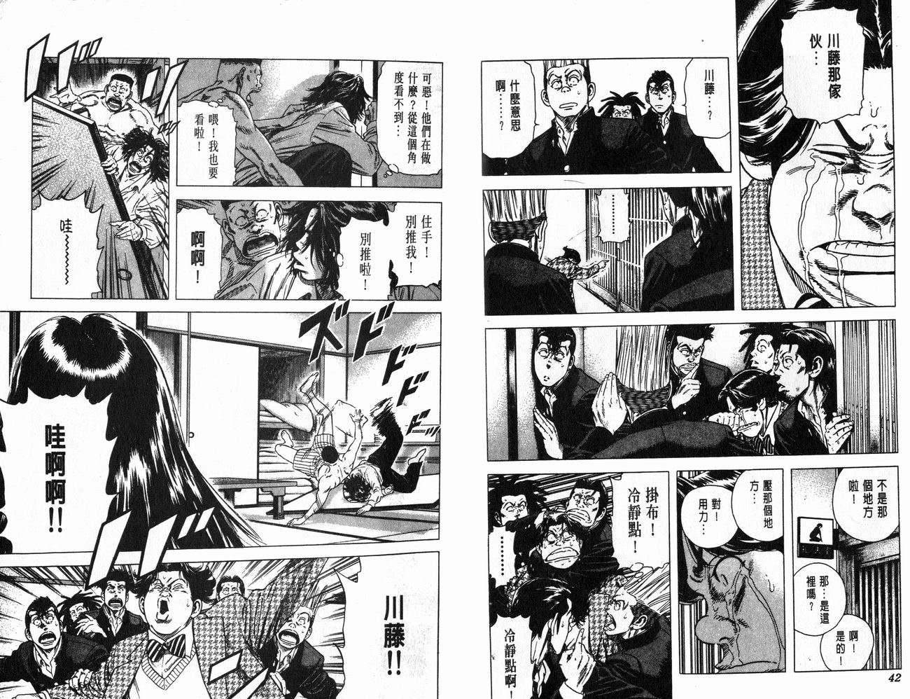 热血老师韩漫全集-Vol_08无删减无遮挡章节图片 