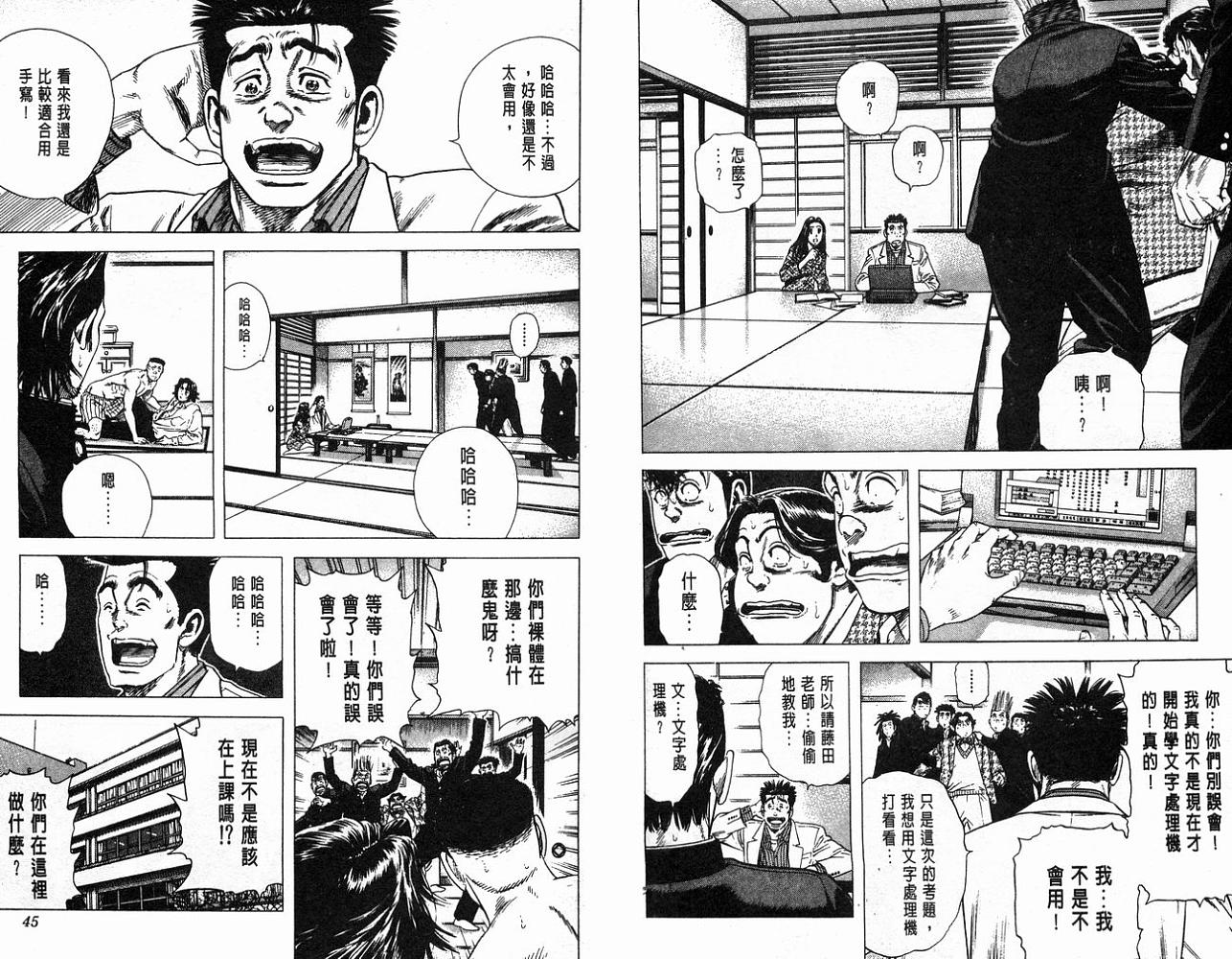 热血老师韩漫全集-Vol_08无删减无遮挡章节图片 