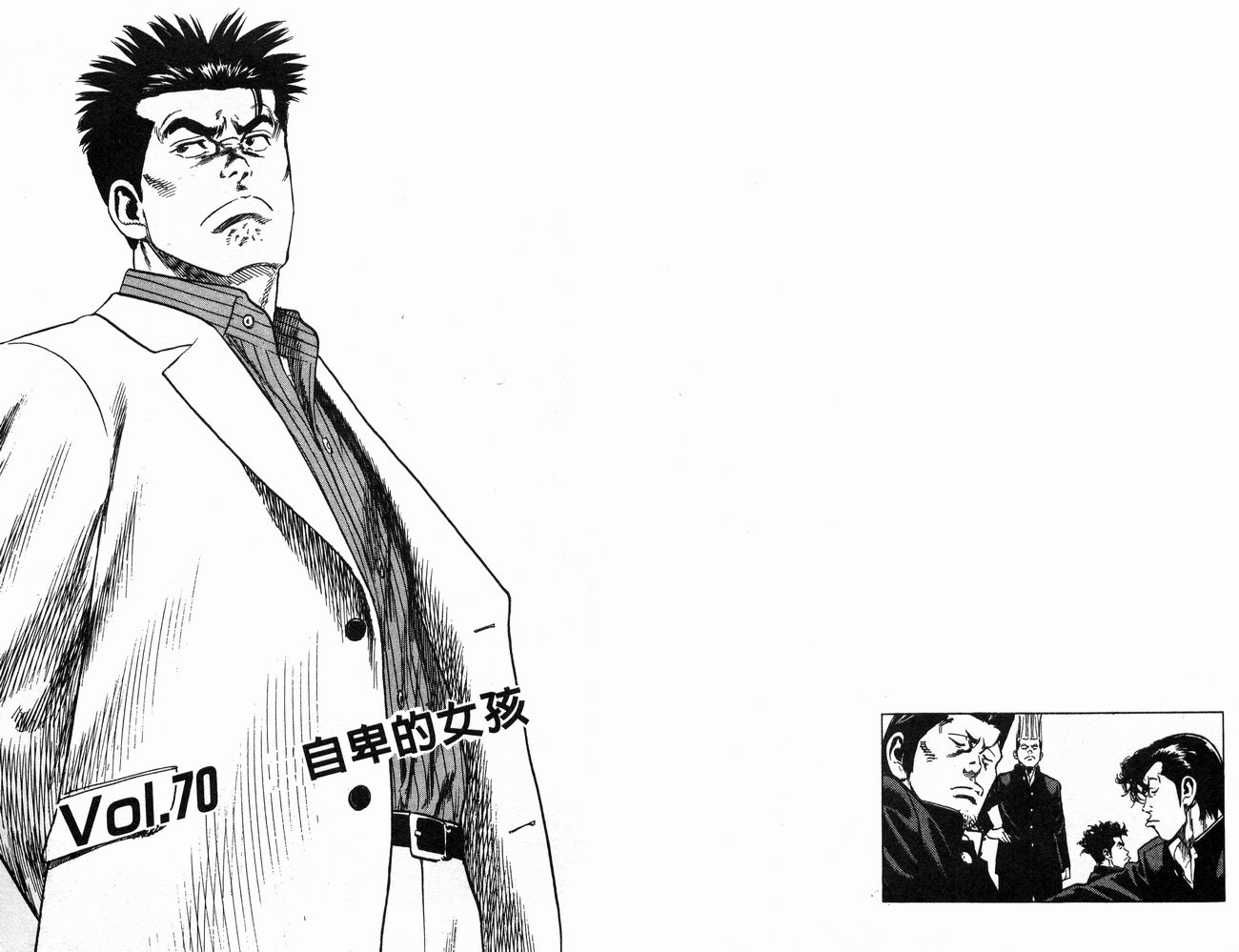 热血老师韩漫全集-Vol_08无删减无遮挡章节图片 