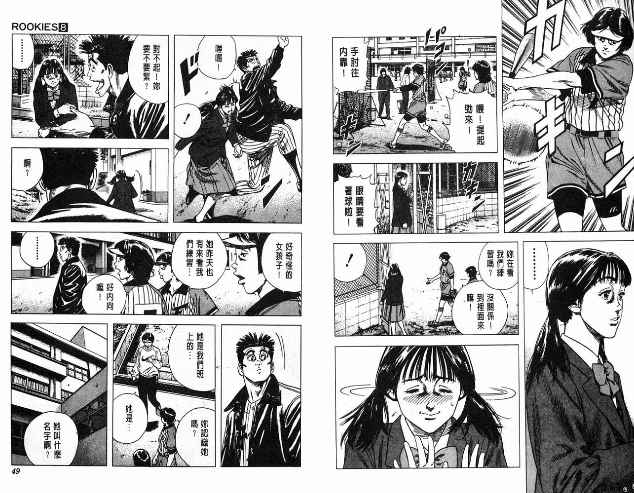 热血老师韩漫全集-Vol_08无删减无遮挡章节图片 