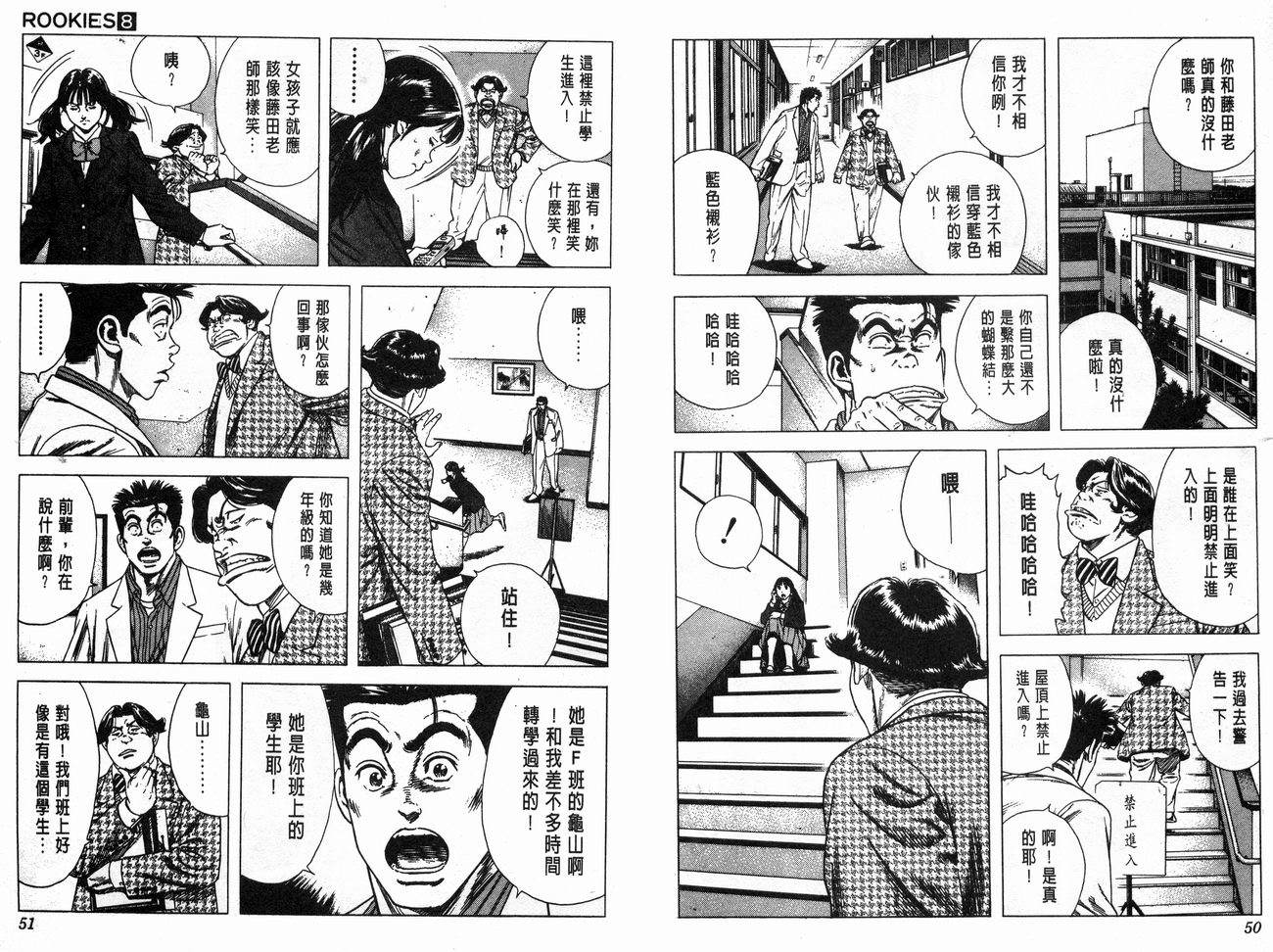 热血老师韩漫全集-Vol_08无删减无遮挡章节图片 