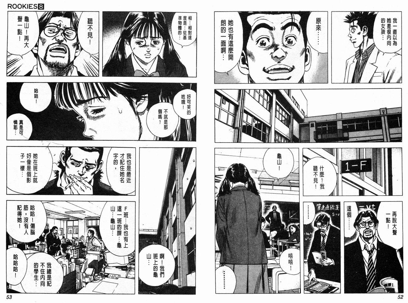 热血老师韩漫全集-Vol_08无删减无遮挡章节图片 
