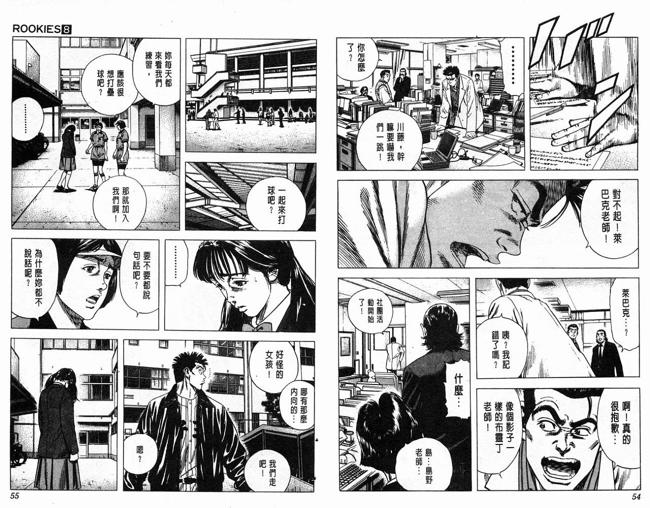 热血老师韩漫全集-Vol_08无删减无遮挡章节图片 