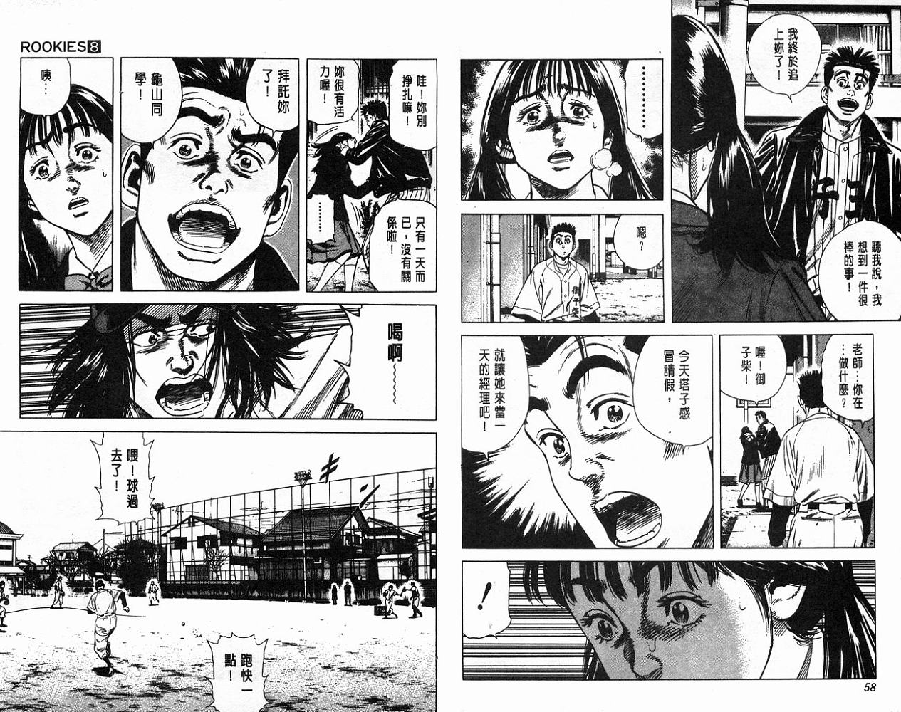 热血老师韩漫全集-Vol_08无删减无遮挡章节图片 