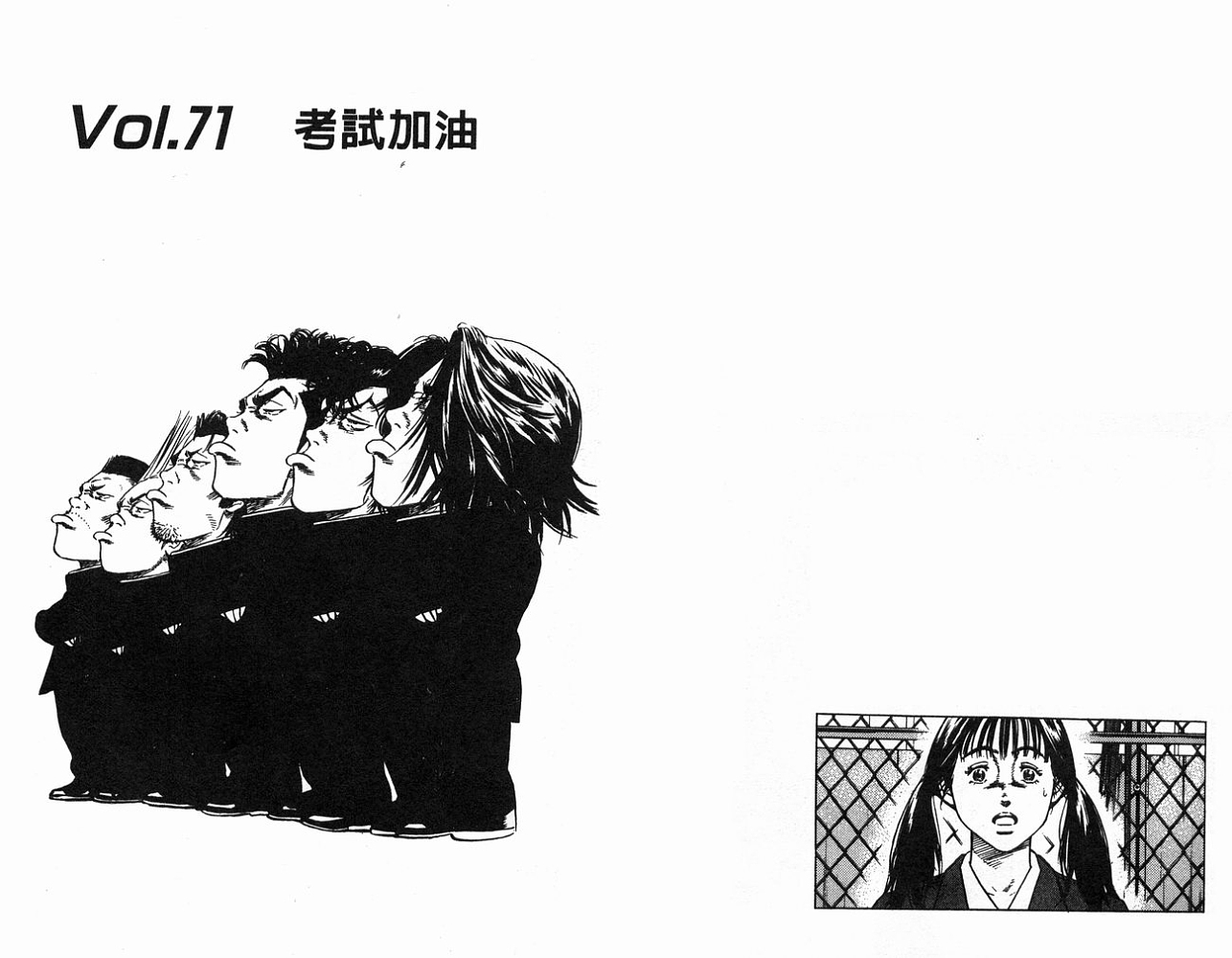 热血老师韩漫全集-Vol_08无删减无遮挡章节图片 
