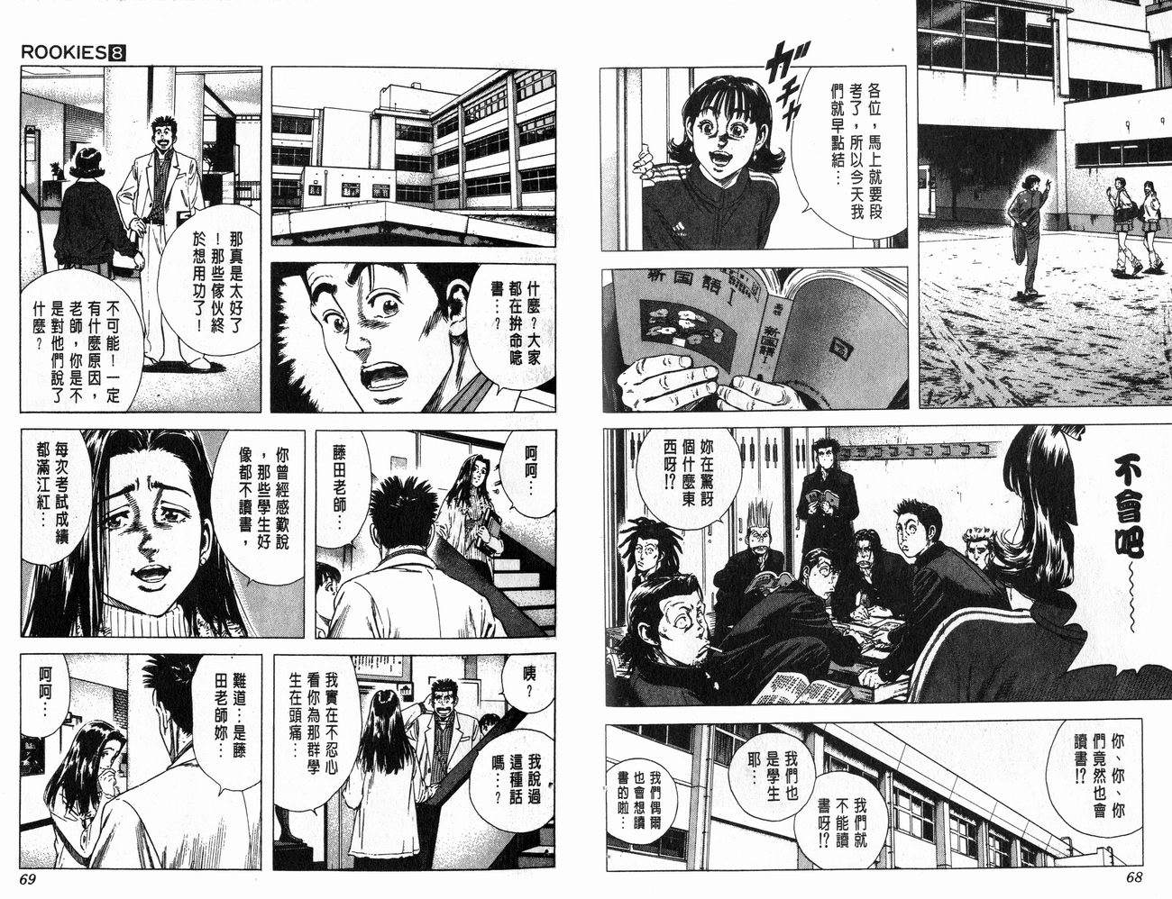 热血老师韩漫全集-Vol_08无删减无遮挡章节图片 