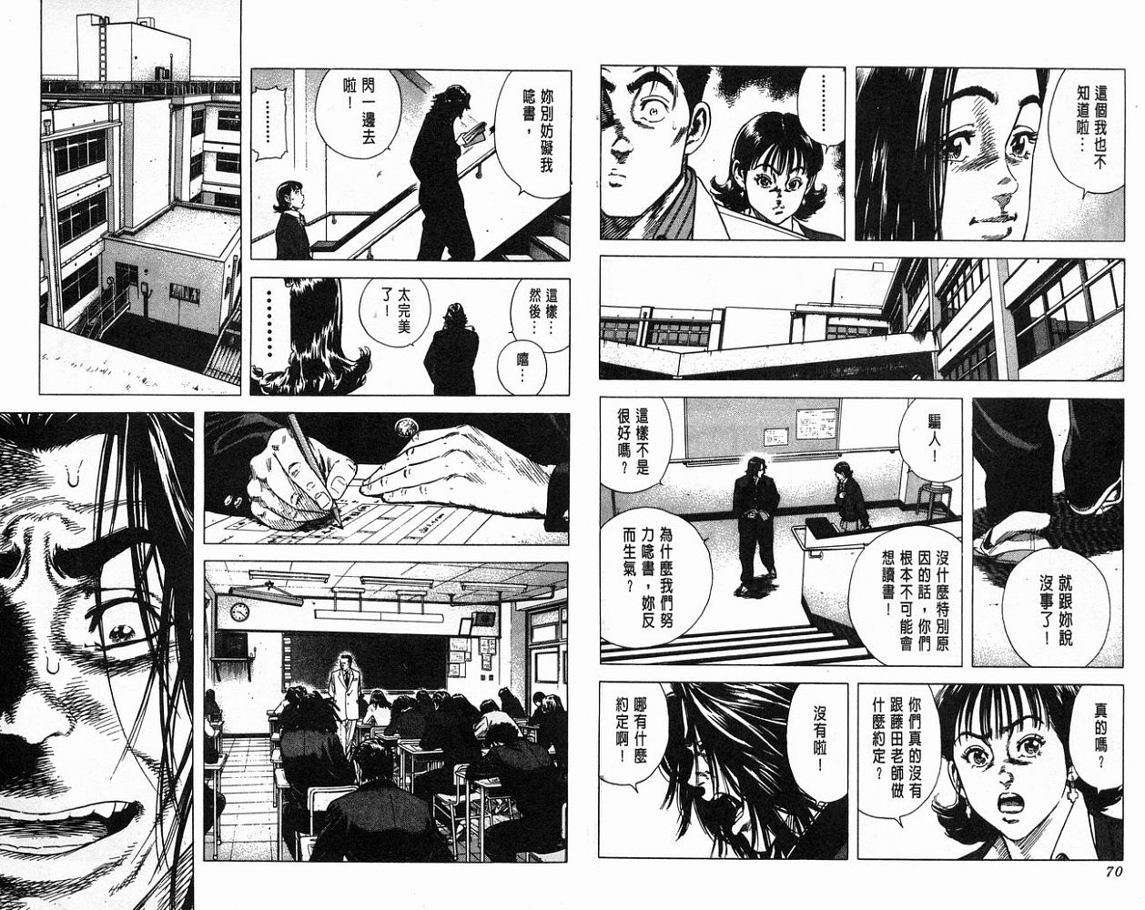 热血老师韩漫全集-Vol_08无删减无遮挡章节图片 