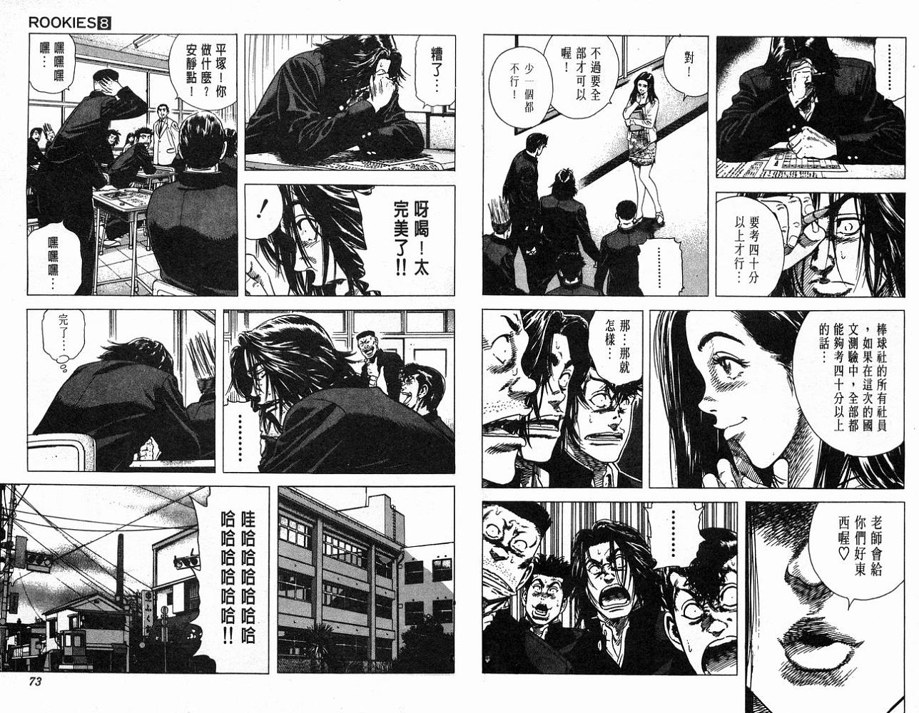 热血老师韩漫全集-Vol_08无删减无遮挡章节图片 