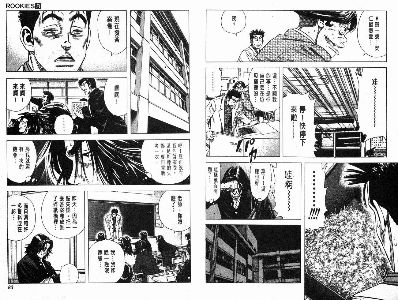 热血老师韩漫全集-Vol_08无删减无遮挡章节图片 