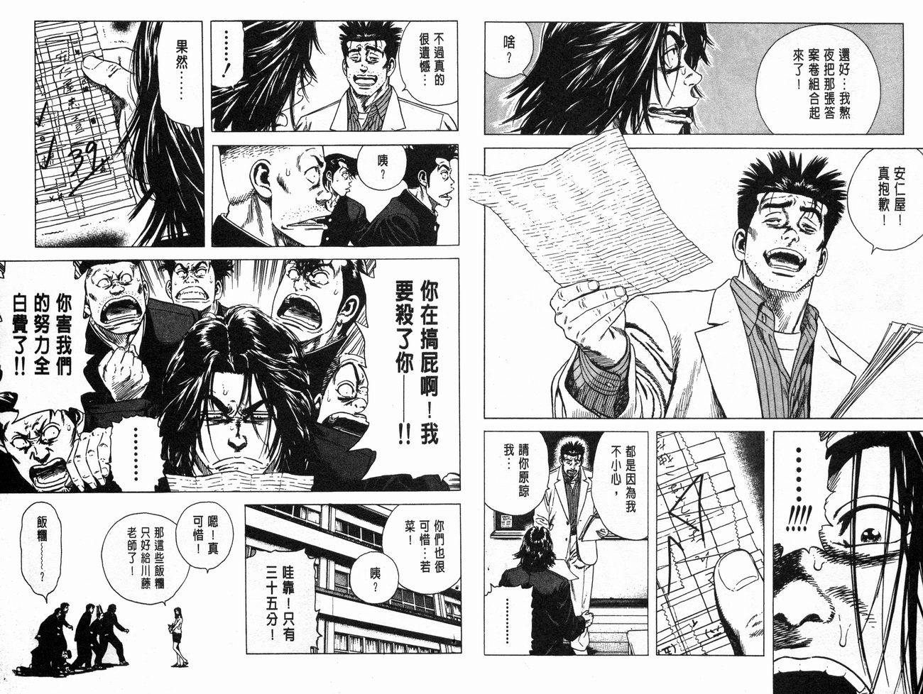 热血老师韩漫全集-Vol_08无删减无遮挡章节图片 