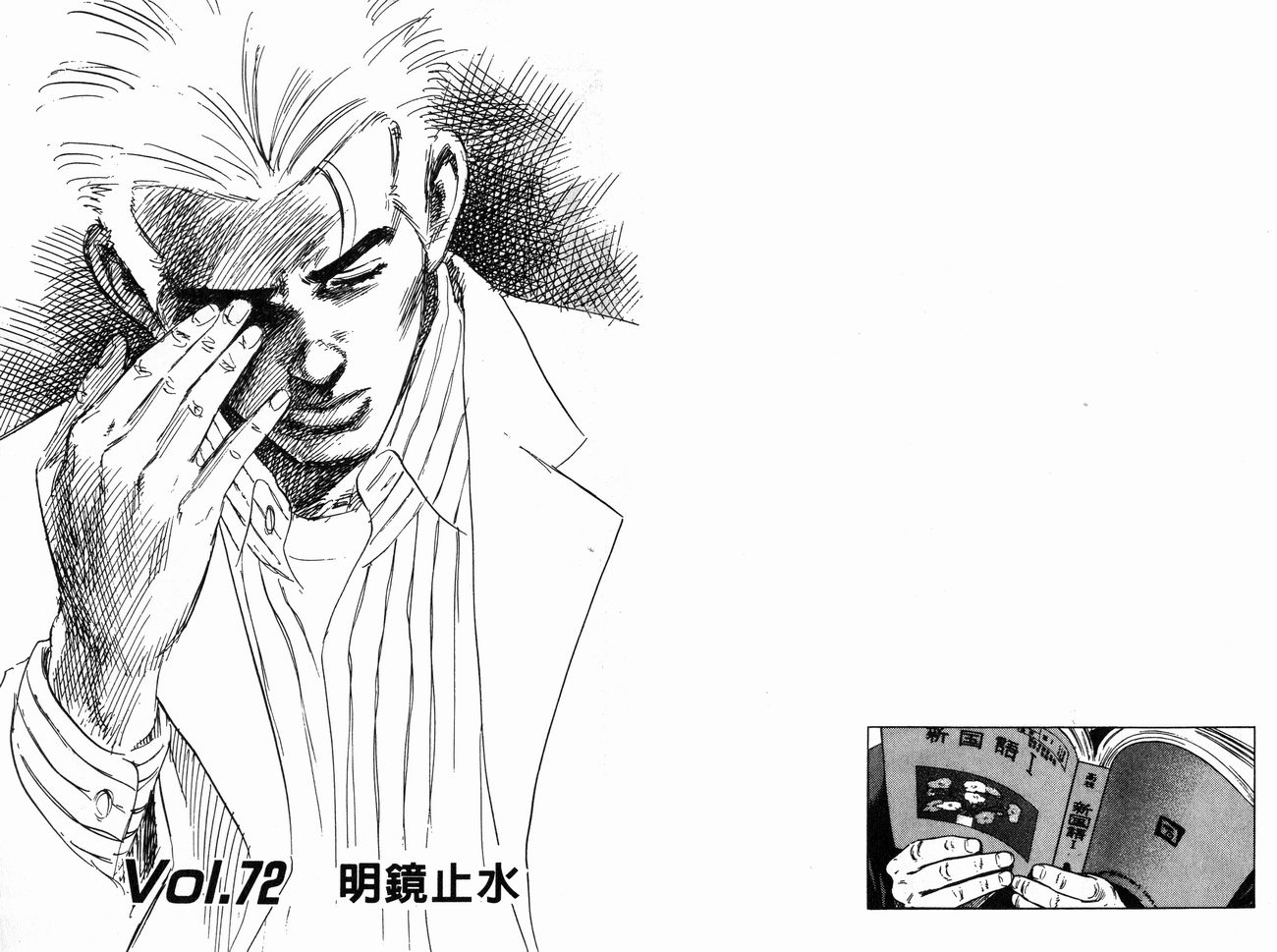 热血老师韩漫全集-Vol_08无删减无遮挡章节图片 