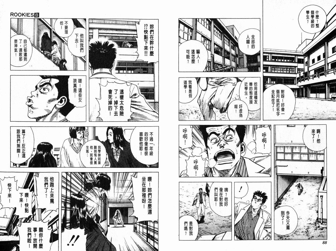 热血老师韩漫全集-Vol_08无删减无遮挡章节图片 
