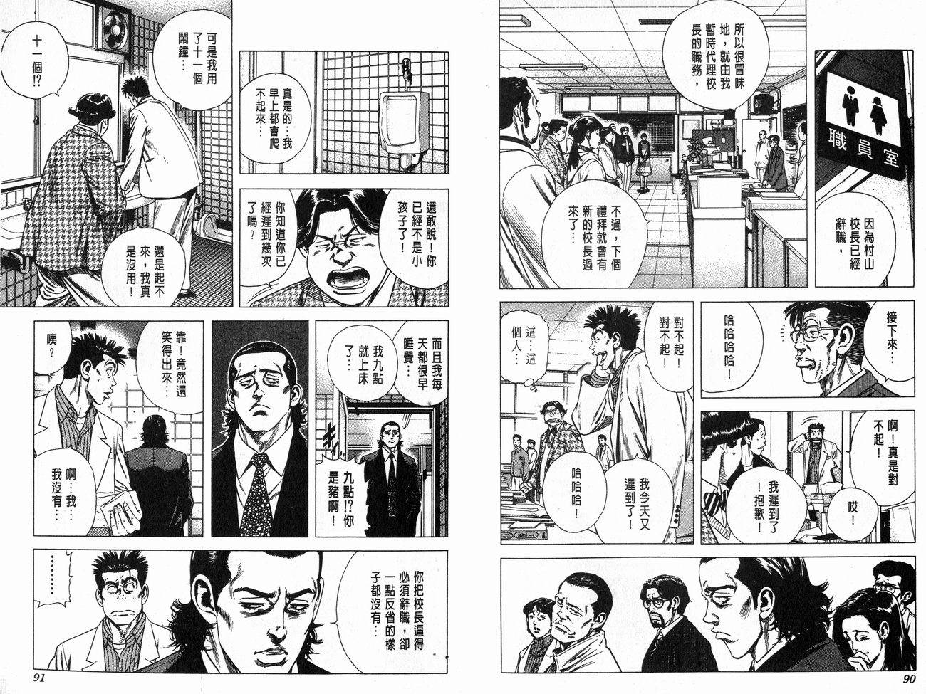 热血老师韩漫全集-Vol_08无删减无遮挡章节图片 