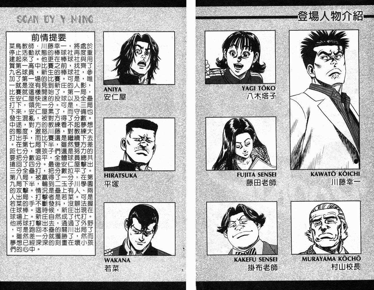 热血老师韩漫全集-Vol_08无删减无遮挡章节图片 