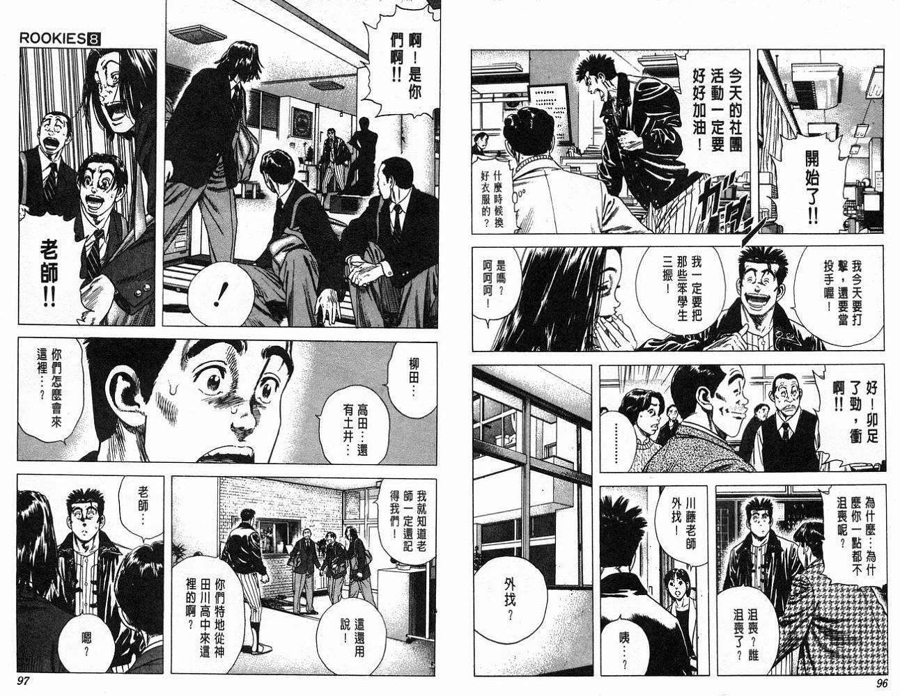 热血老师韩漫全集-Vol_08无删减无遮挡章节图片 
