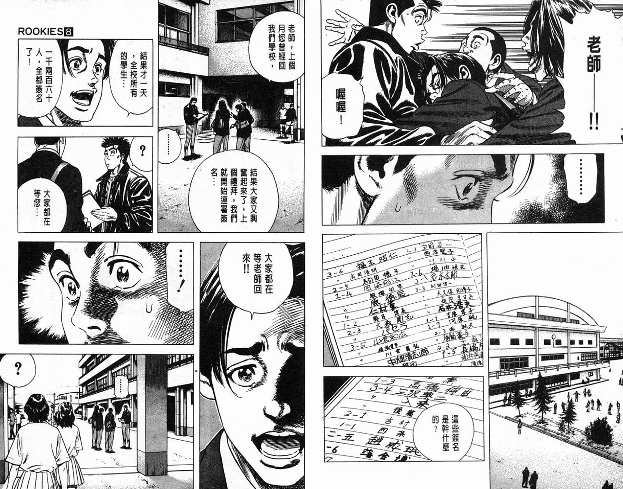 热血老师韩漫全集-Vol_08无删减无遮挡章节图片 
