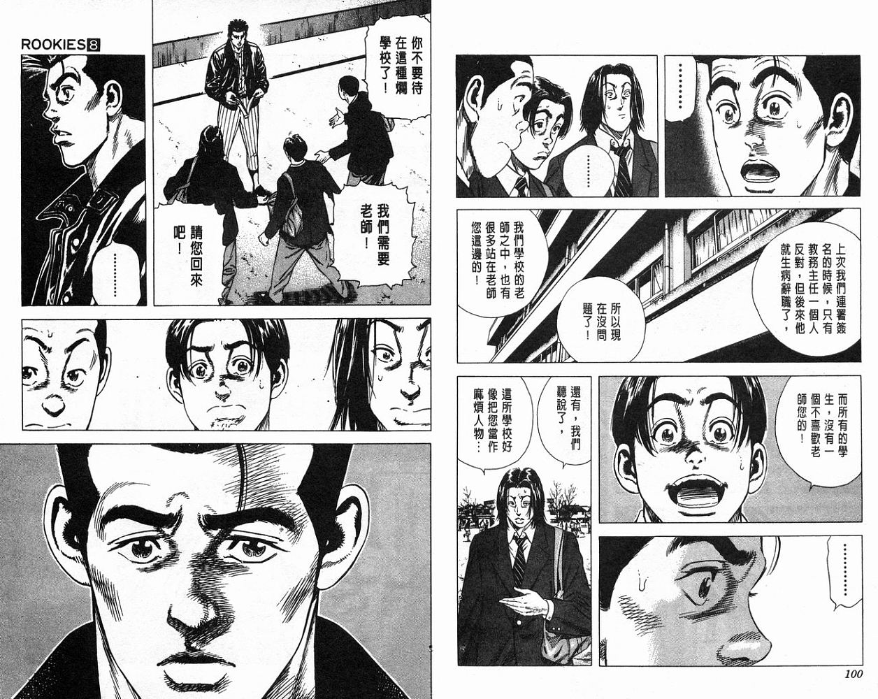 热血老师韩漫全集-Vol_08无删减无遮挡章节图片 