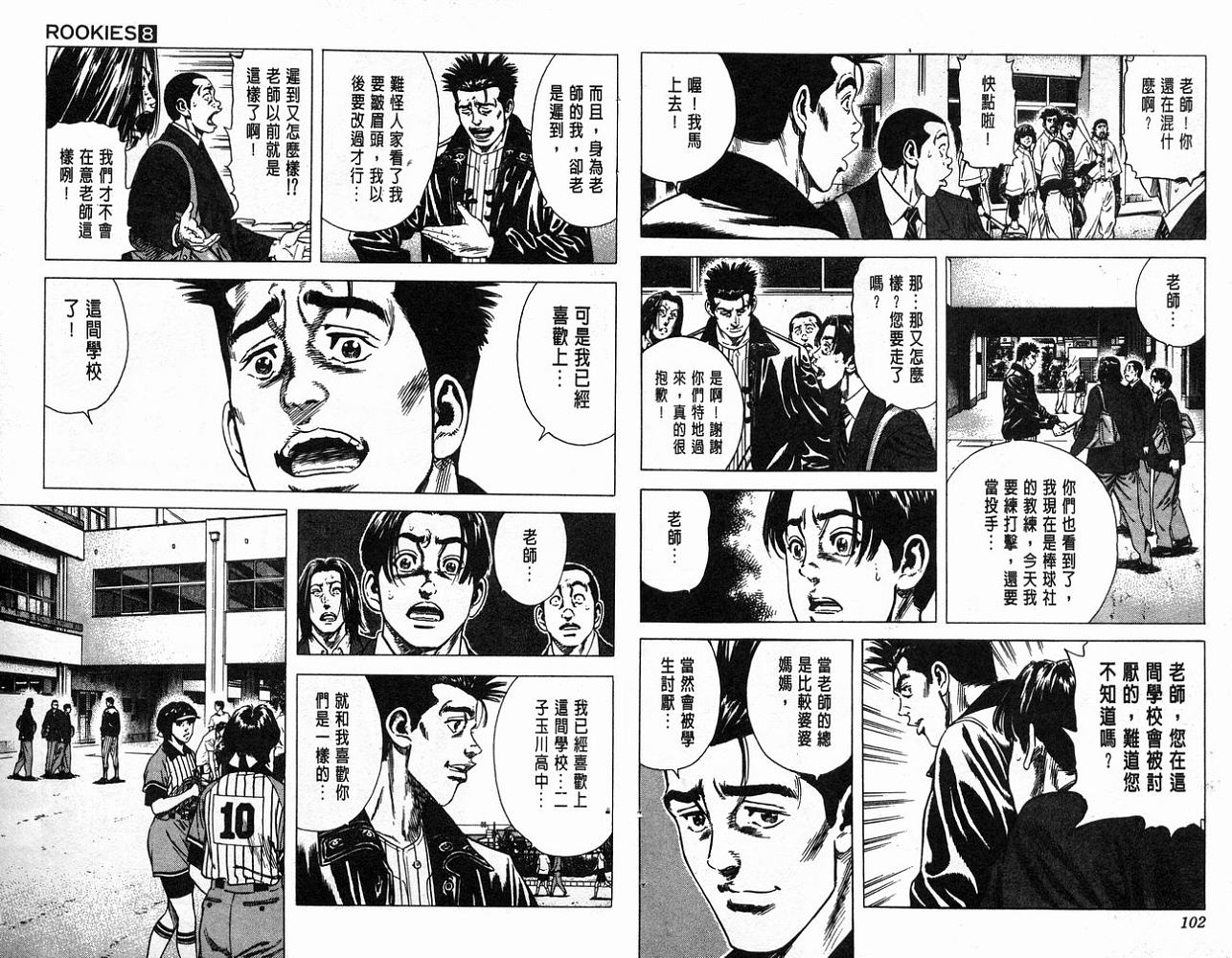 热血老师韩漫全集-Vol_08无删减无遮挡章节图片 