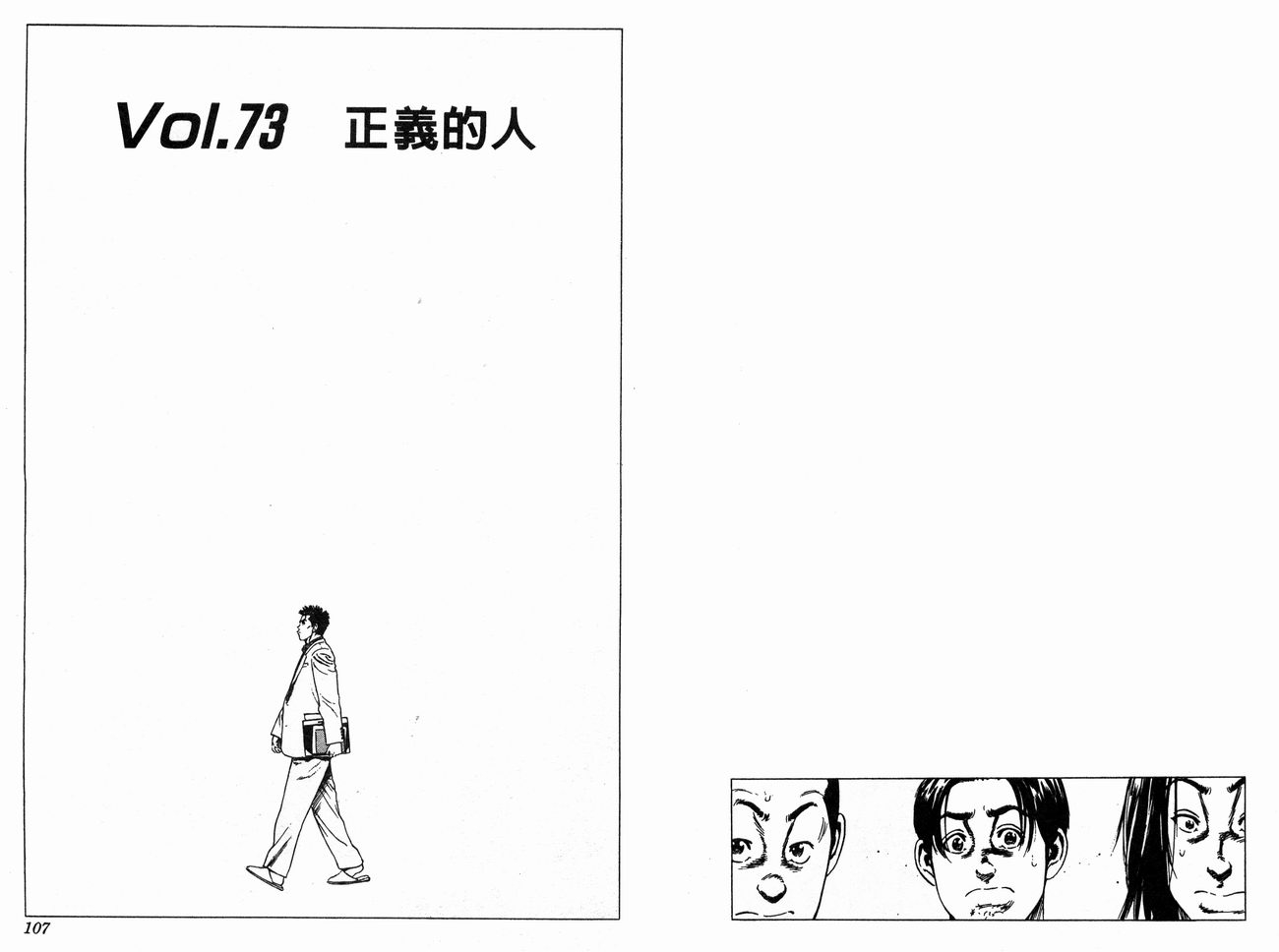 热血老师韩漫全集-Vol_08无删减无遮挡章节图片 