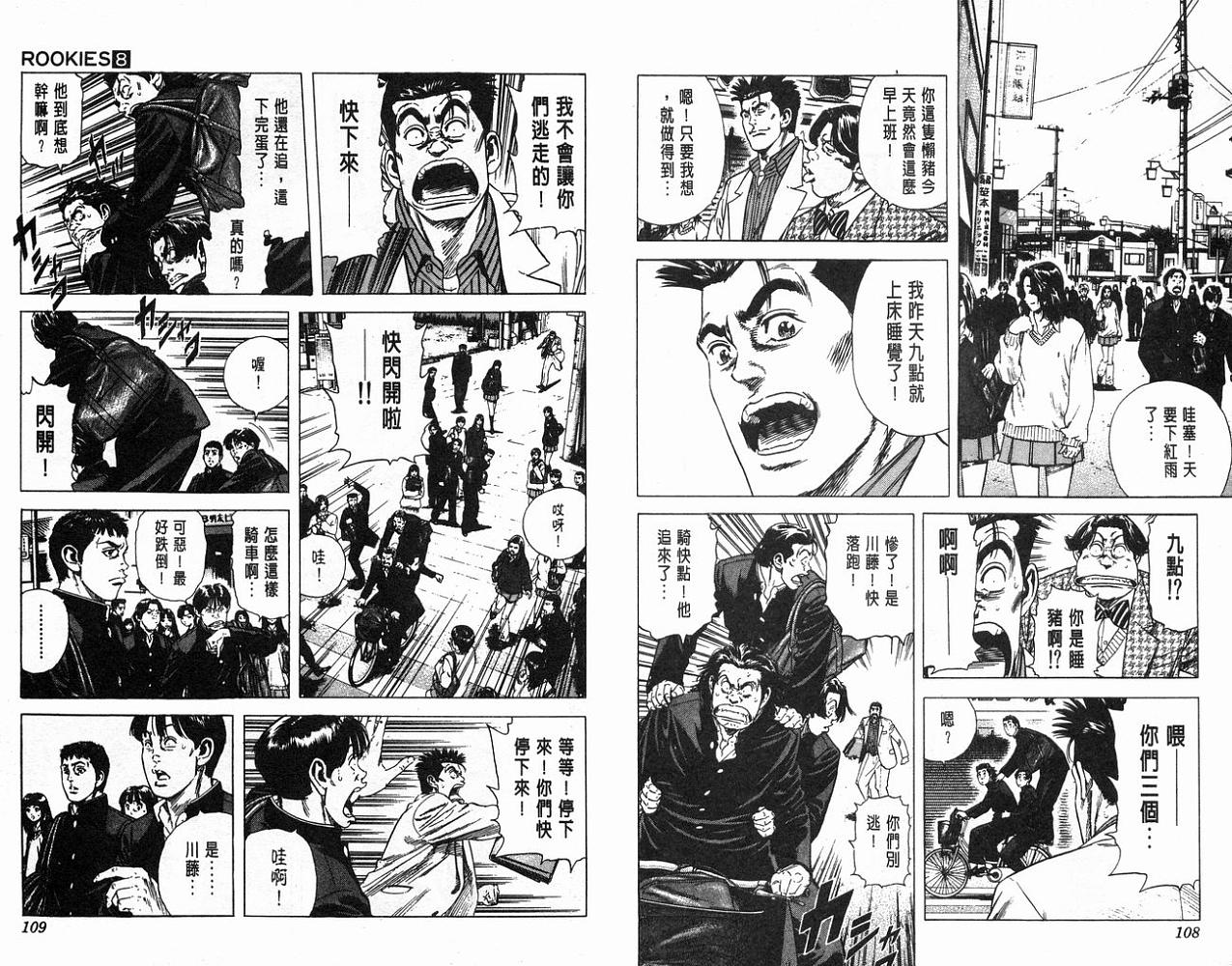 热血老师韩漫全集-Vol_08无删减无遮挡章节图片 