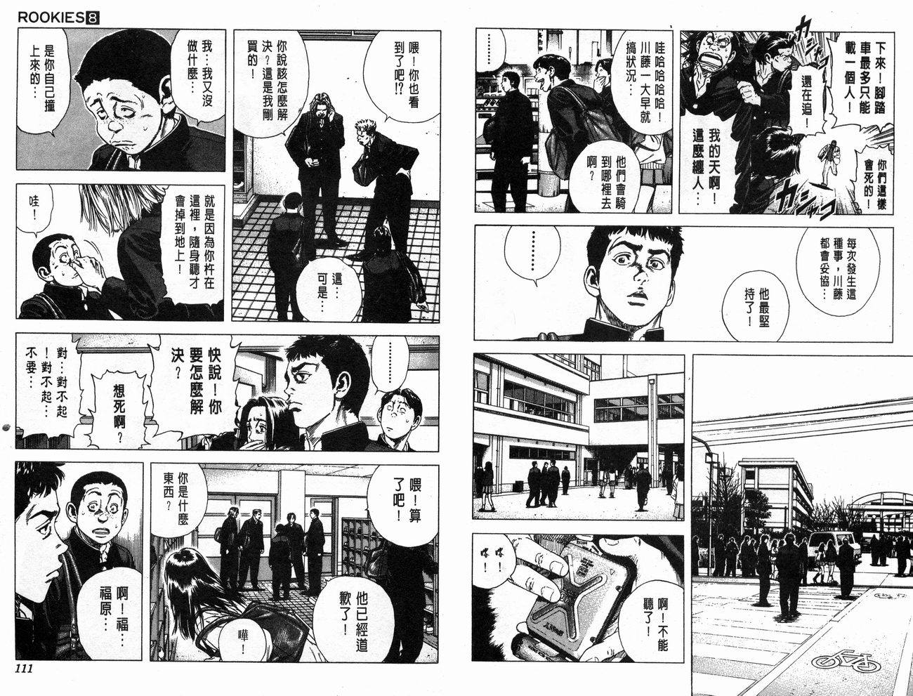 热血老师韩漫全集-Vol_08无删减无遮挡章节图片 