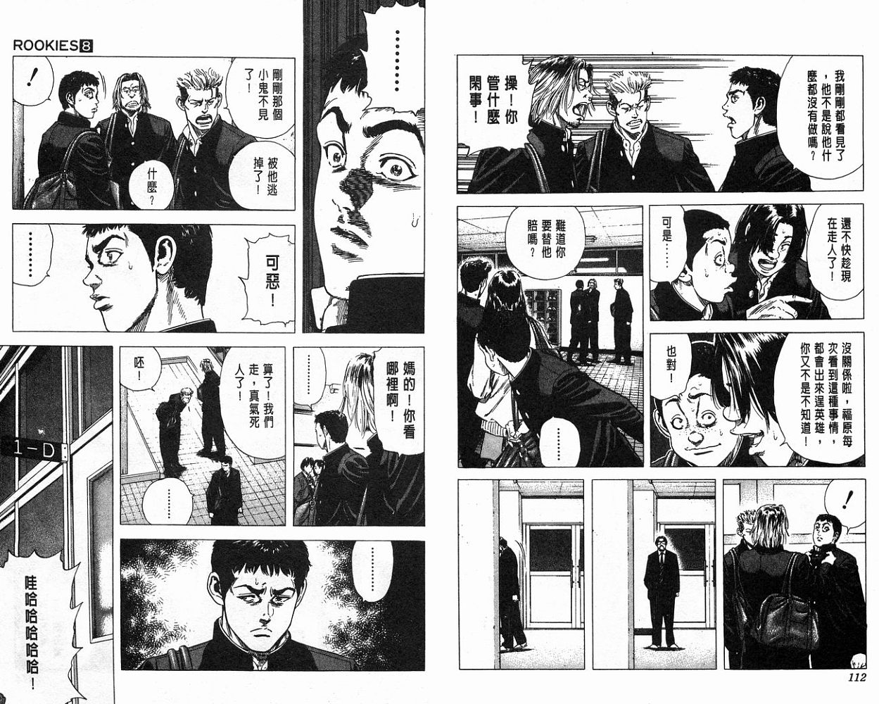 热血老师韩漫全集-Vol_08无删减无遮挡章节图片 