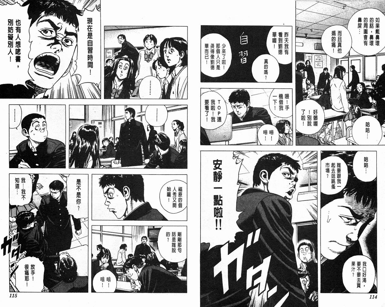 热血老师韩漫全集-Vol_08无删减无遮挡章节图片 