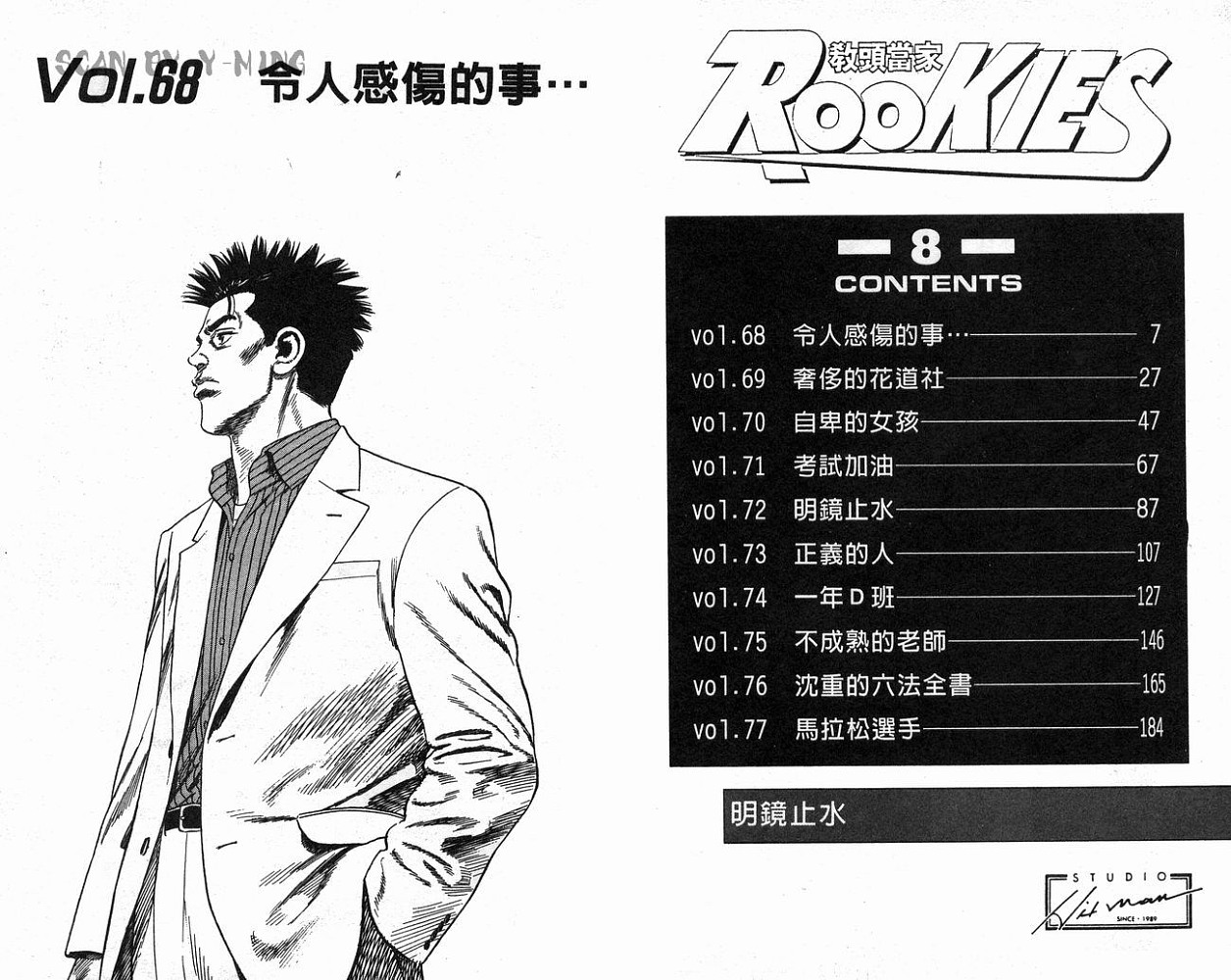 热血老师韩漫全集-Vol_08无删减无遮挡章节图片 