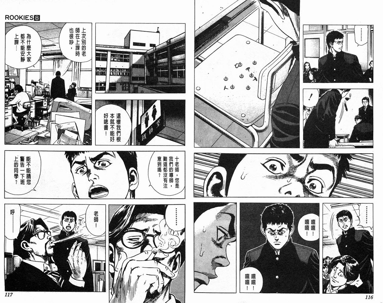 热血老师韩漫全集-Vol_08无删减无遮挡章节图片 
