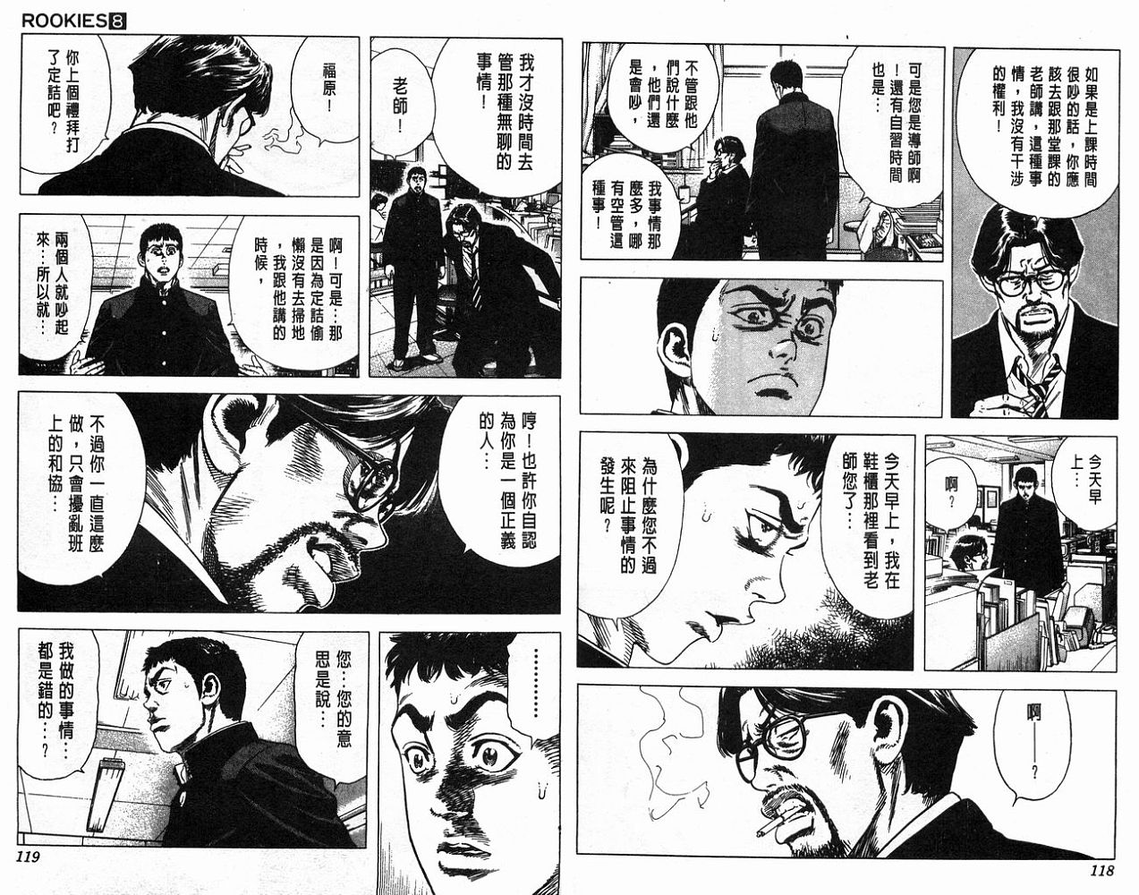 热血老师韩漫全集-Vol_08无删减无遮挡章节图片 