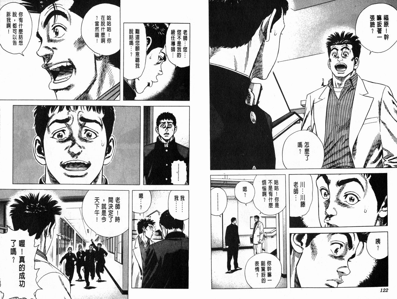 热血老师韩漫全集-Vol_08无删减无遮挡章节图片 