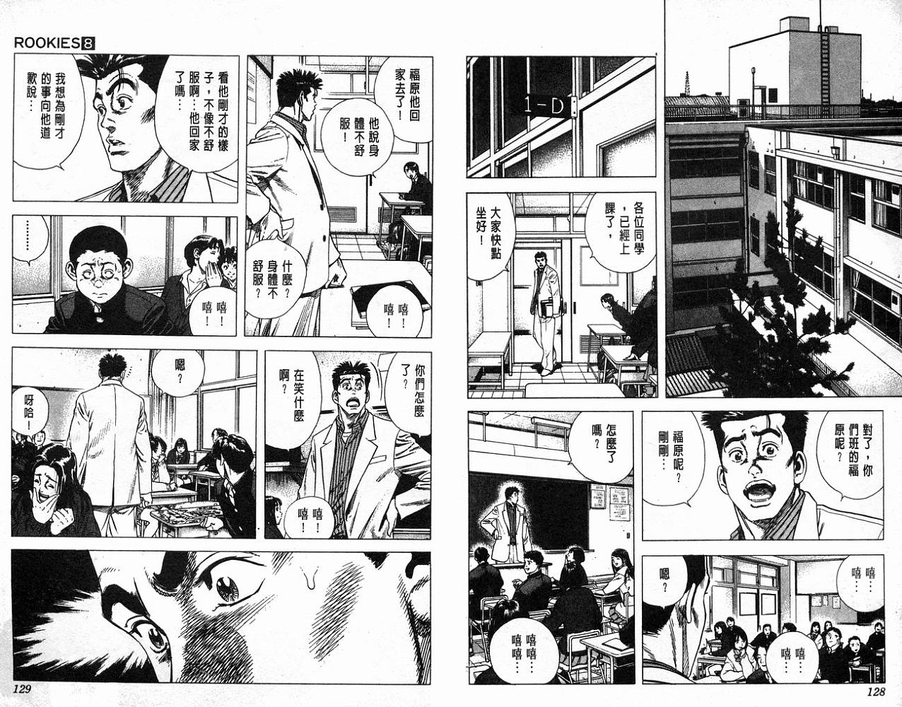 热血老师韩漫全集-Vol_08无删减无遮挡章节图片 