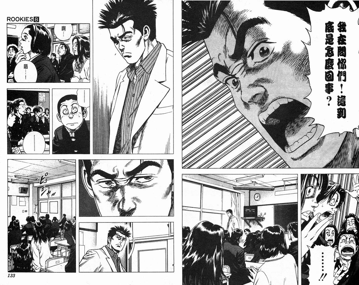 热血老师韩漫全集-Vol_08无删减无遮挡章节图片 