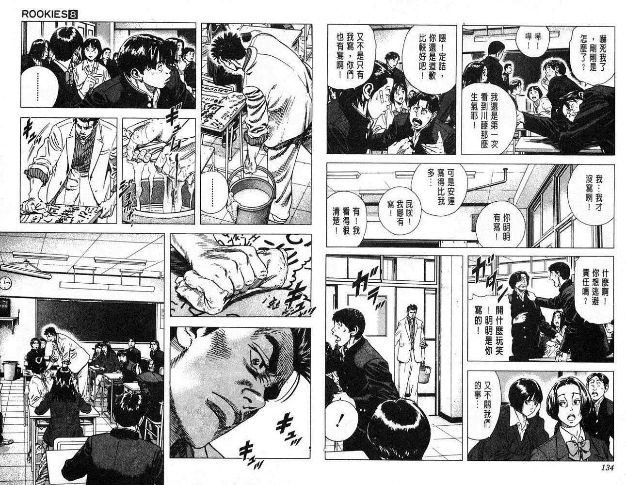 热血老师韩漫全集-Vol_08无删减无遮挡章节图片 